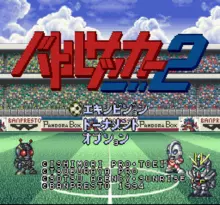 Image n° 1 - screenshots  : Battle Soccer 2